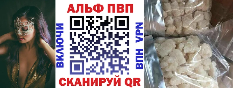 Альфа ПВП Соль Купить Бавлы