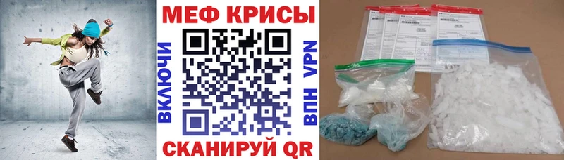 МЕФ VHQ  Купить закладки  Бавлы 