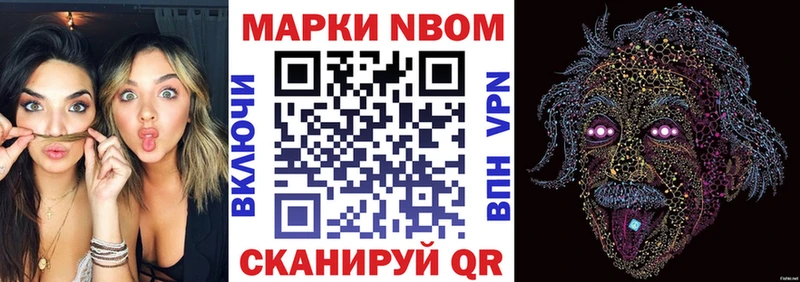 Марки NBOMe 1,5мг  Купить закладки  Бавлы 